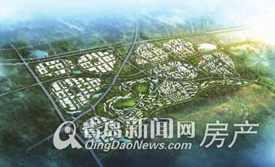 西海岸现土地拍卖热潮 中德生态园内巨幅地块上市 - 青岛新闻网