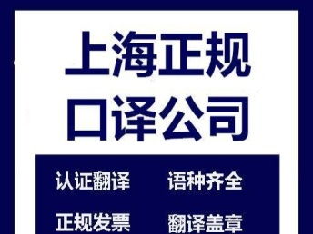 图 新加坡国际玻璃技术展览会德语陪同口译 德语口译陪同 上海翻译服务