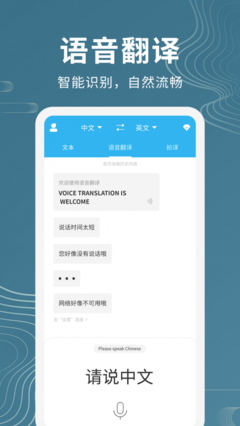 名车语音翻译app下载-名车语音翻译 安卓版v1.0.3-pc6手机下载
